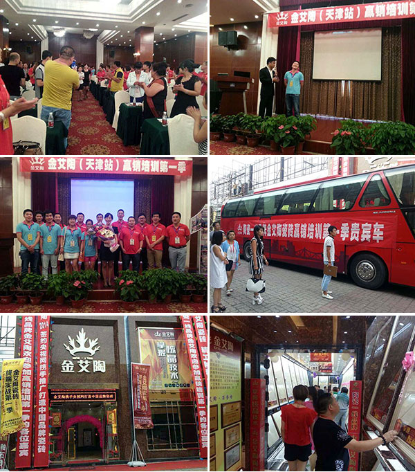 PP视讯瓷砖天津培训活动现场