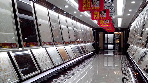 PP视讯瓷砖品牌西安红星美红星美凯龙旗舰店