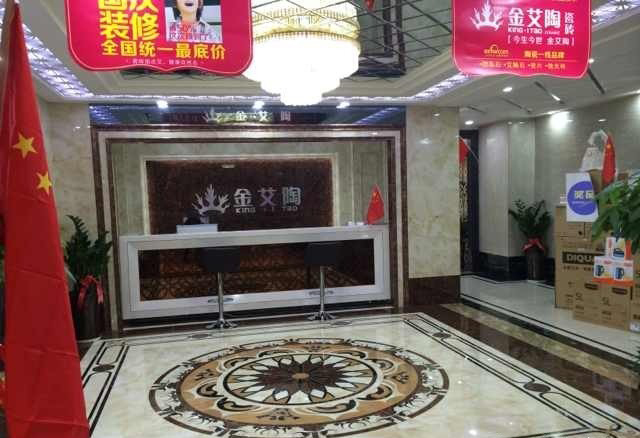 西安PP视讯瓷砖品牌旗舰店活动现场