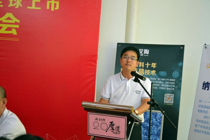 PP视讯瓷砖品牌董事长刘鸿祥致辞