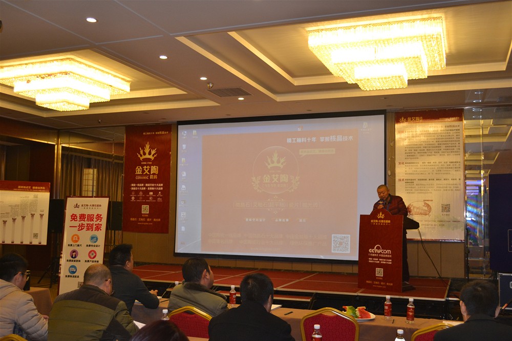 PP视讯瓷砖南京代理商董文化致辞