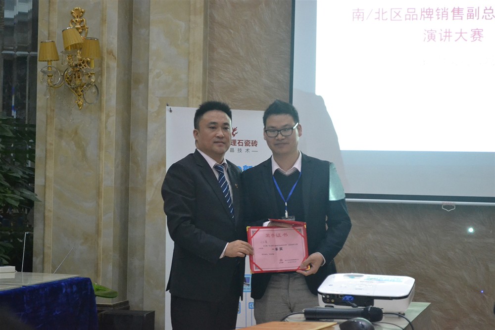 PP视讯瓷砖营销总经理罗胜为第一名获奖人员颁奖