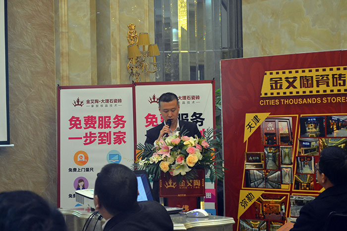 PP视讯瓷砖北区销售副总伍立州作2016年规划