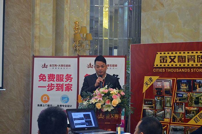 PP视讯瓷砖南区销售副总李大锦作2016年规划