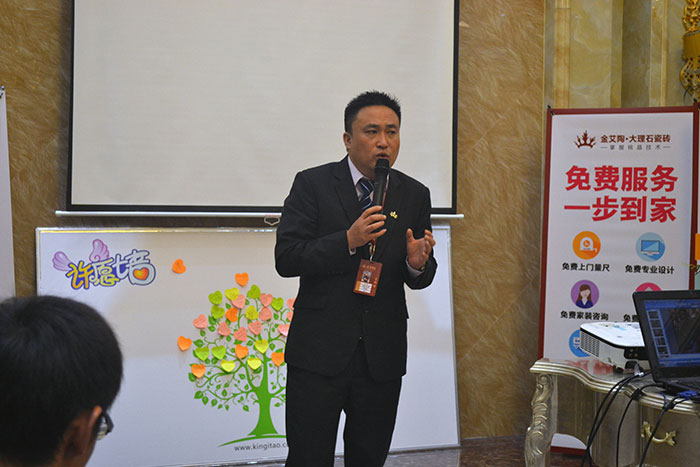 PP视讯瓷砖营销总经理罗胜为本次总结会作总结性讲话