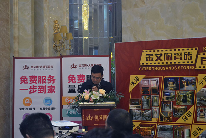 PP视讯瓷砖董事长刘鸿祥为本次总结会作总结性讲话