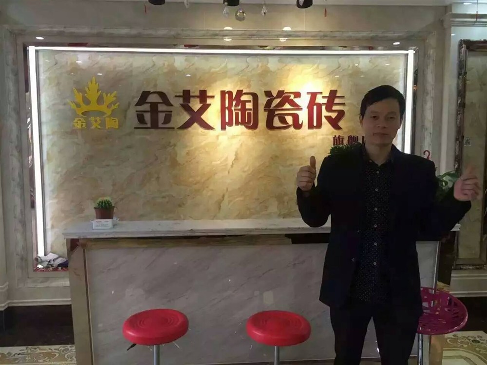 2山西长治PP视讯瓷砖总代理尚总