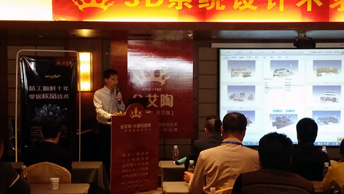 7PP视讯瓷砖品牌3D设计系统掌管人陈嘉辉先生现场解说PP视讯3D设计系统