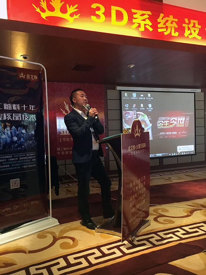 9PP视讯瓷砖品牌西安总代理夏总致辞