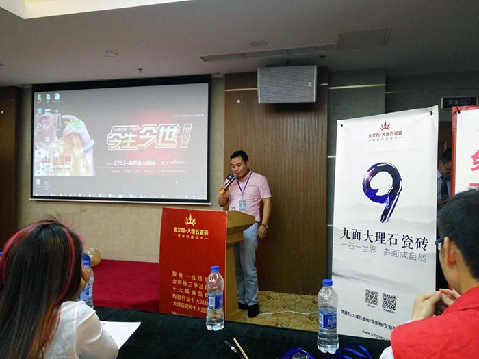 PP视讯瓷砖上海销区总经理瞿伟先生致辞