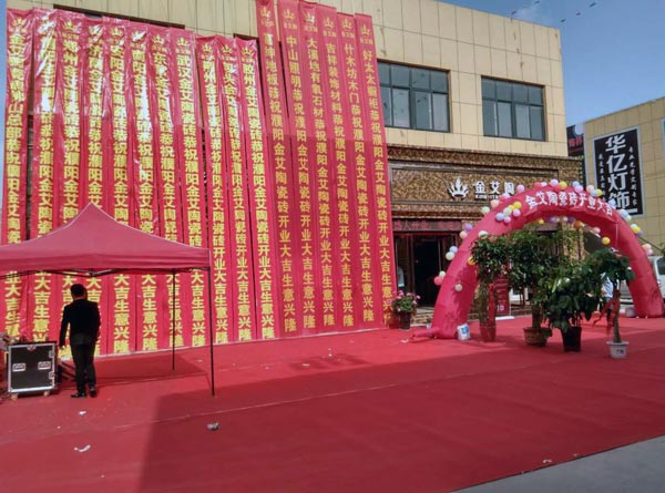 PP视讯瓷砖濮阳专卖店