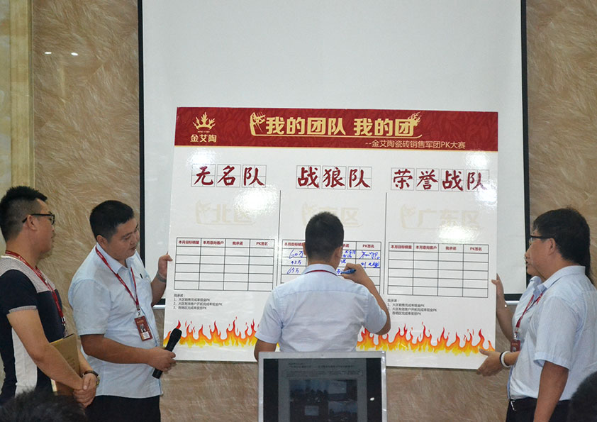 PP视讯销售团队PK掠影