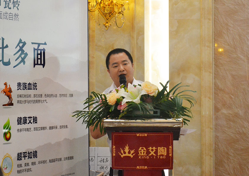 PP视讯瓷砖营销总监