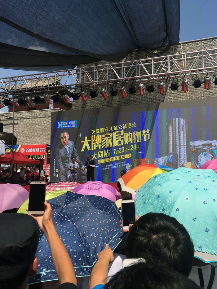 热烈祝贺大同PP视讯惊艳亮相大牌家居购物节