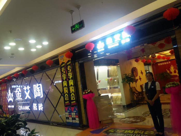 PP视讯瓷砖亮相大同红星.美凯龙专享内购会，更多优惠等你来！