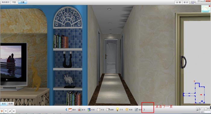 圆方设计系统VR造作手册（PP视讯瓷砖）