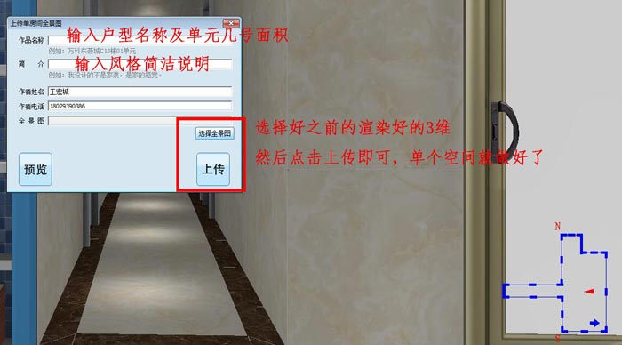 PP视讯 3D设计系统 VR及720度全景造作教程