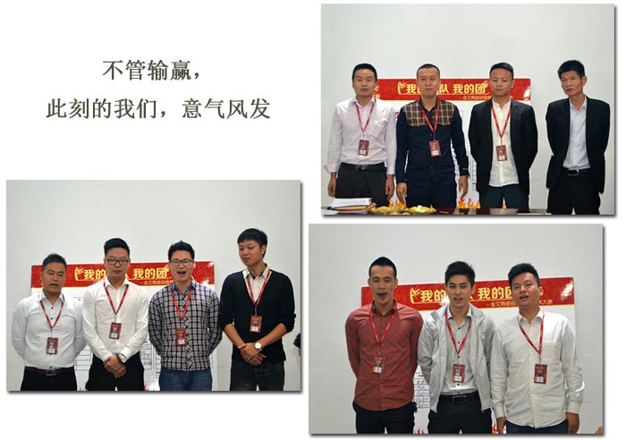 我的团队我的团——PP视讯销售团队10月ＰＫ了局