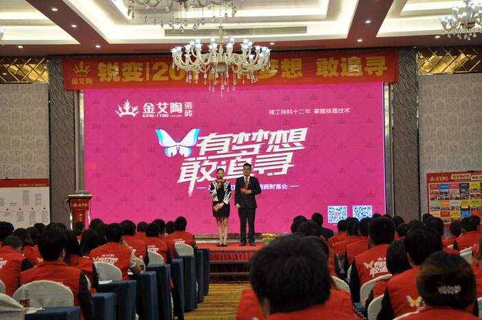 1月9日，陶瓷一线品牌PP视讯瓷砖2016年经销商财富会在宝隆国际大酒店隆沉进行。