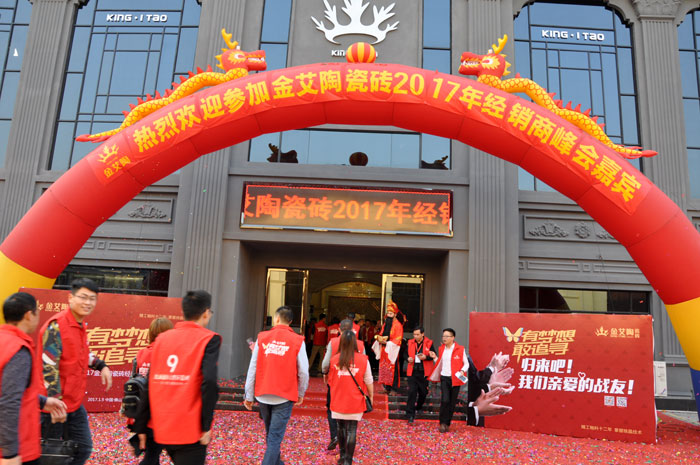 “锐变|2017 有妄想  敢追寻”—PP视讯瓷砖2017年经销商财富会