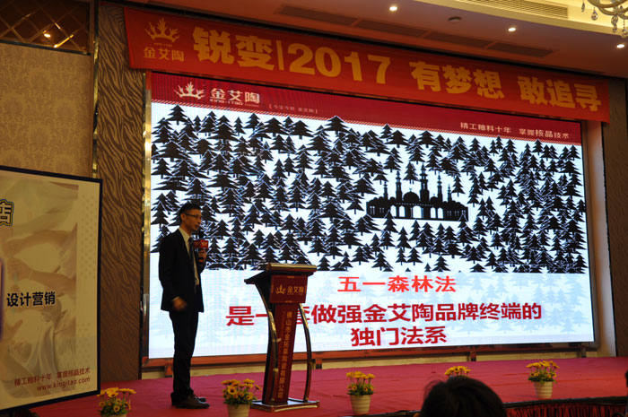 PP视讯中国陶瓷行业“O2O新零售”模式互换会