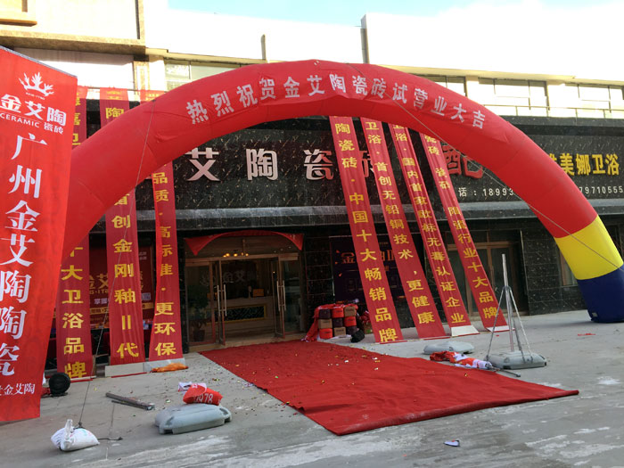 “三八女神节”邀您走进PP视讯瓷砖甘肃张掖店试交易现场