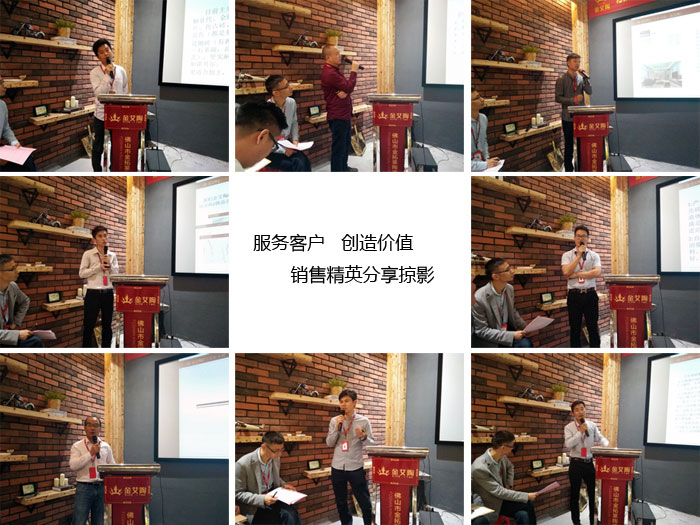 PP视讯销售精英“服务客户　创造价值”分享互换会圆满实现