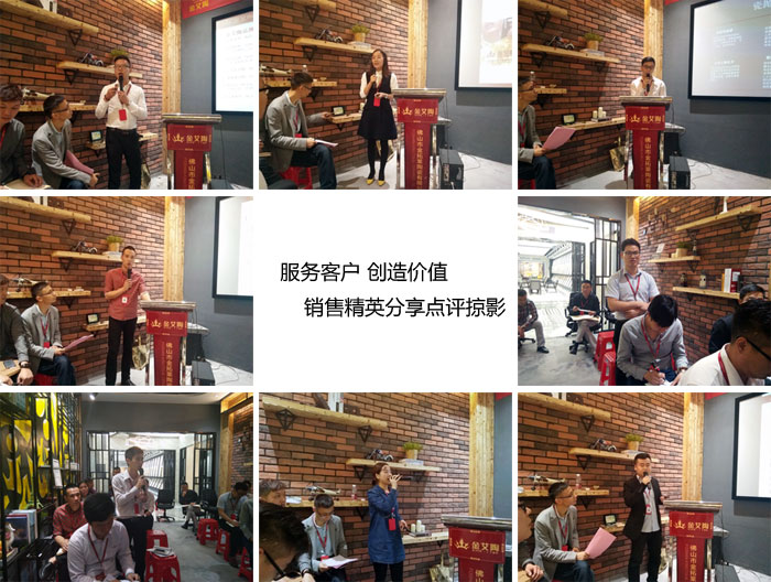 PP视讯销售精英“服务客户　创造价值”分享互换会圆满实现