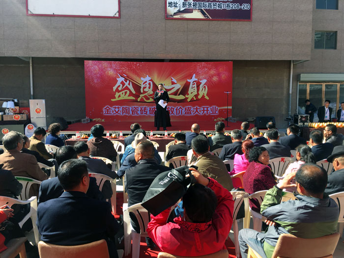 PP视讯瓷砖甘肃张掖店盛装开业