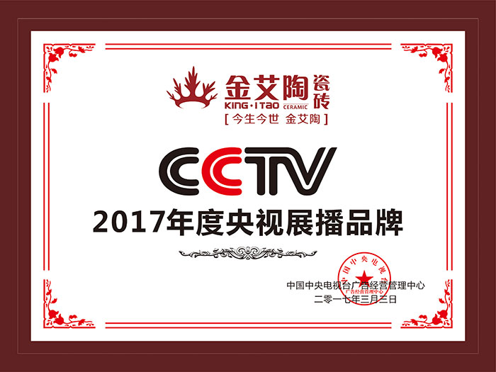 PP视讯瓷砖  携手央视、腾讯，助力品牌战术全新升级