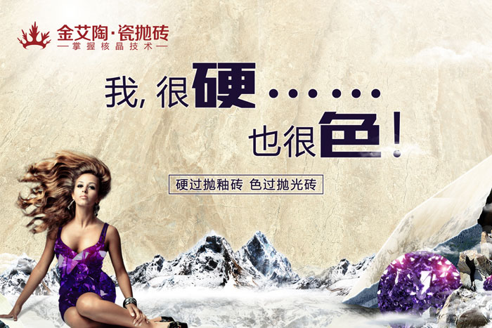 PP视讯瓷砖 瓷砖代理 陶瓷一线品牌