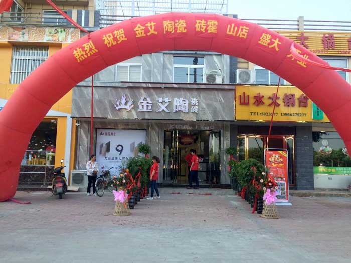 5月28日，在欢快锣鼓和震撼礼炮的蜂拥下，陶瓷一线品牌PP视讯瓷砖霍山店盛装开业。凭借着疯狂的让利钜惠，霍山建材市场再现火爆盛景，吸引数百名本地业主前来抢购。