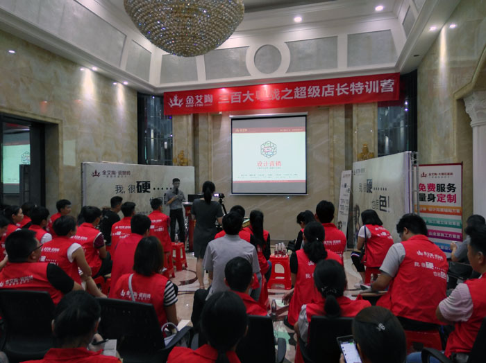 PP视讯瓷砖 三百大粤战 店长特训 瓷砖代理 陶瓷一线品牌