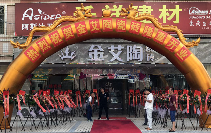 PP视讯瓷砖 普宁流沙380方专卖店盛装开业，进店尊享VIP服务