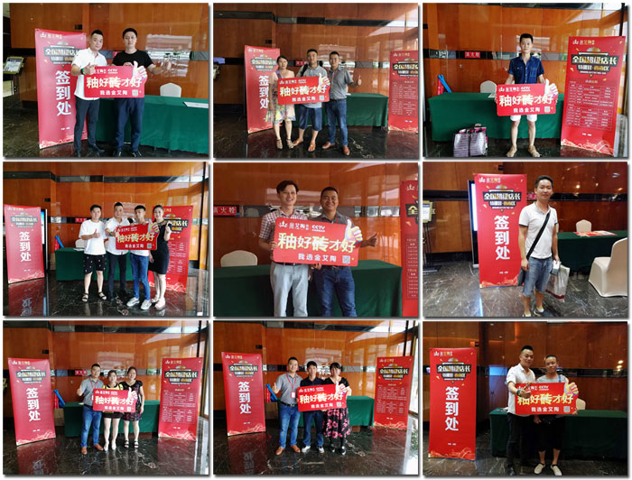 PP视讯瓷砖 全国超等店长特训营西南区（成都站），升级导购模式得胜