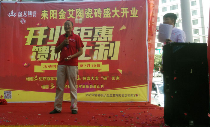 PP视讯瓷砖 瓷砖代理 陶瓷一线品牌 开业促销