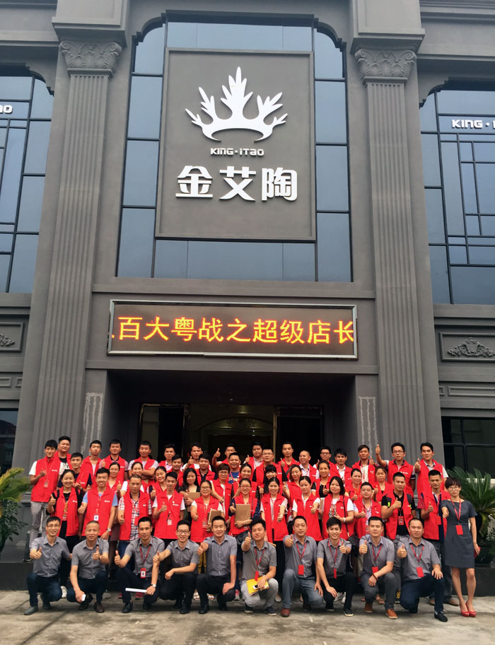 PP视讯瓷砖 瓷砖代理 陶瓷一线品牌 培训活动