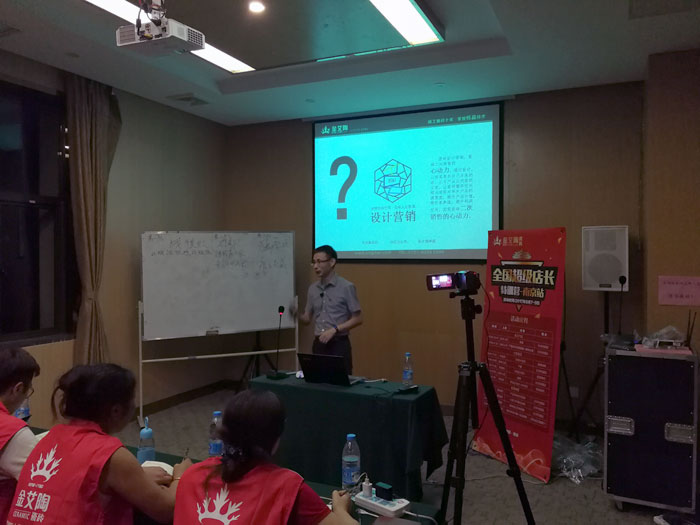 PP视讯瓷砖全国超等店长特训营再下一城，南京站顺利接棒