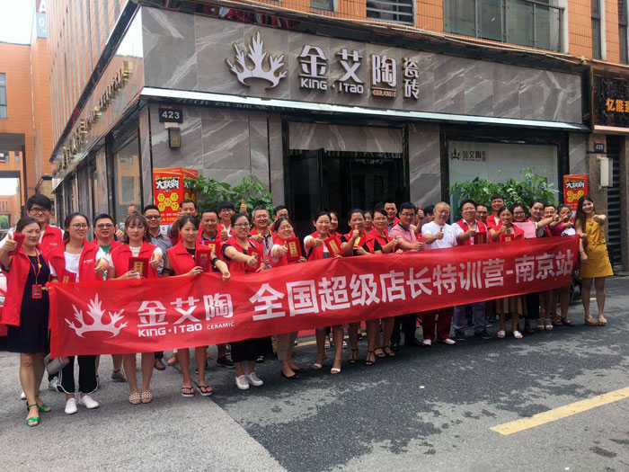 PP视讯瓷砖全国超等店长特训营再下一城，南京站顺利接棒