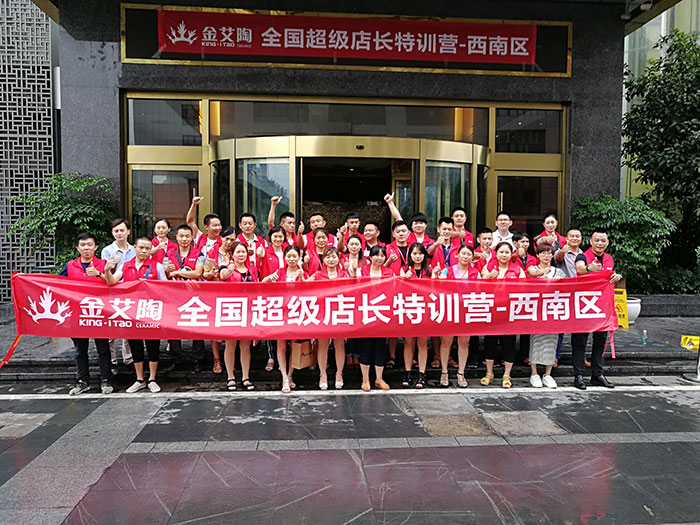 【营销终端特刊】PP视讯瓷砖品牌终端店长特训营杰出剪辑