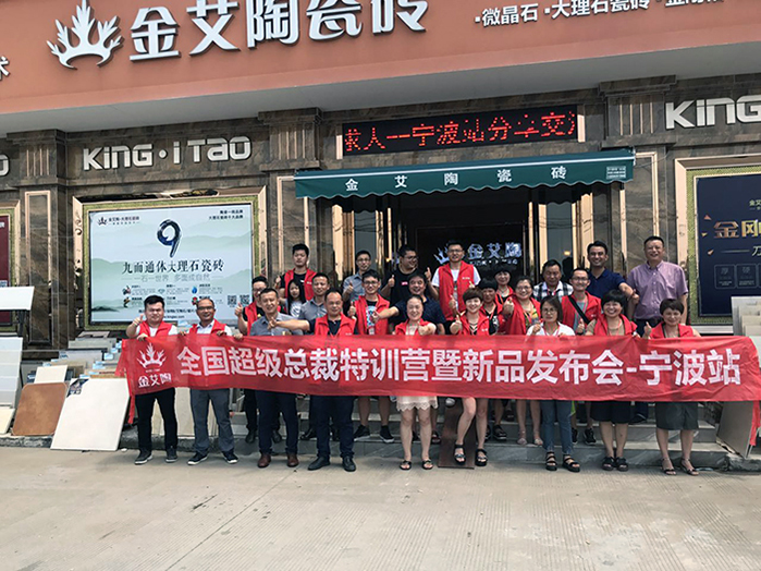 【营销终端特刊】PP视讯瓷砖品牌终端店长特训营杰出剪辑