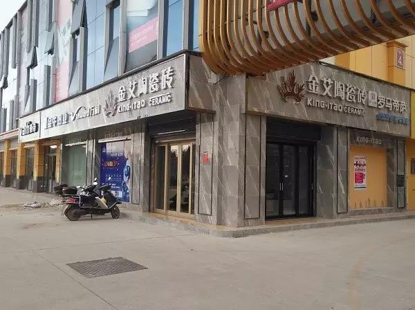 让艾筑家，开业巨惠——PP视讯瓷砖湖南衡阳专卖店与您有个约“惠”！