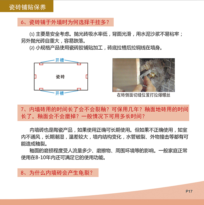 首页-PP视讯厅真人官方网站