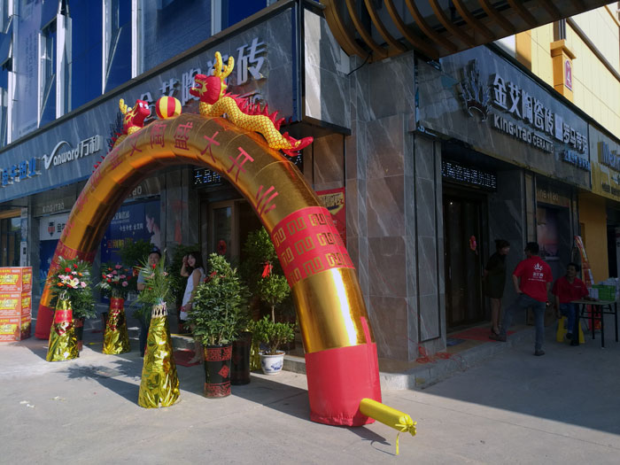 2017年10月1日，陶瓷一线品牌PP视讯瓷砖衡阳店盛装开业，这是一场充斥欢呼和雀跃的让利盛宴。