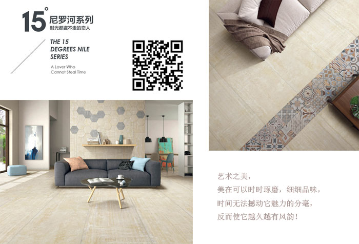 PP视讯瓷砖现代仿古砖‖住在时光里，把生涯过成诗