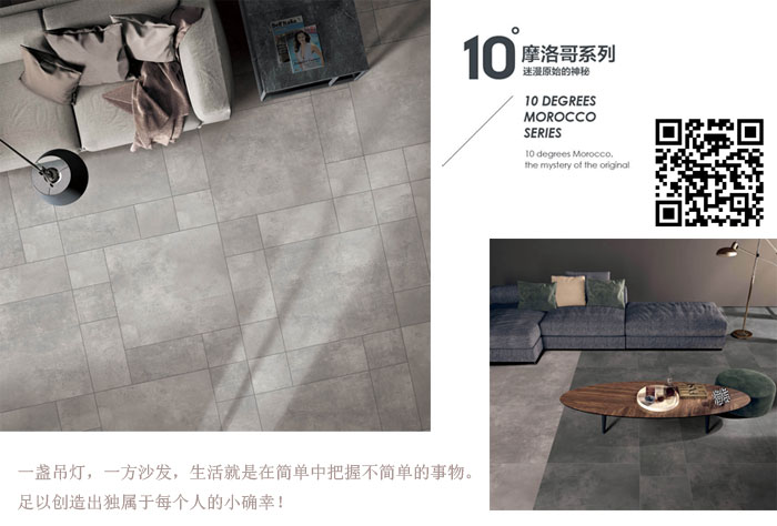 PP视讯瓷砖现代仿古砖‖住在时光里，把生涯过成诗