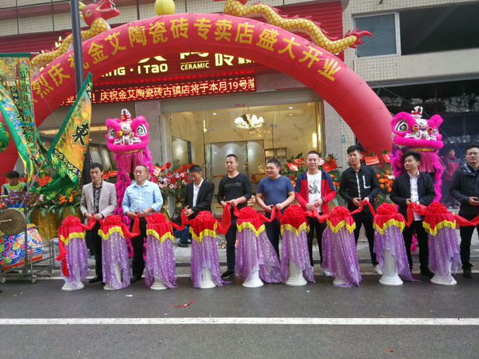 PP视讯瓷砖品牌作为陶瓷一线品牌，近年来不休的推出爆款新品，受到多多消费者的喜欢。2017年11月19日，一群萎靡不振的PP视讯人在严重有序的忙乱着，为PP视讯中山古镇店即将起头的开业典礼做最后的筹备。  上午10点28分，锣鼓喧天，掌声震荡，PP视讯中山古镇专卖店迎来了盛大开业的良辰吉时。?