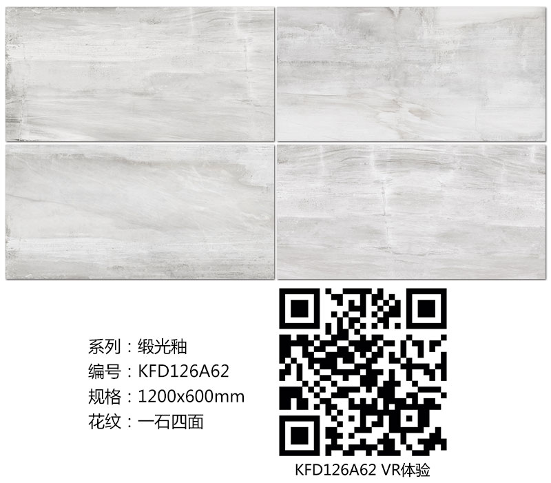 PP视讯瓷砖现代仿古砖|| 15°的缎光柔情，如丝绸缎 柔润和善