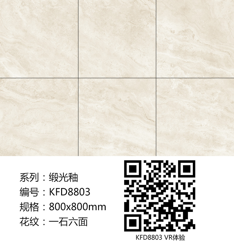 PP视讯瓷砖现代仿古砖|| 15°的缎光柔情，如丝绸缎 柔润和善