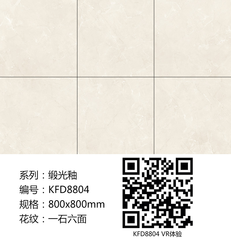 PP视讯瓷砖现代仿古砖|| 15°的缎光柔情，如丝绸缎 柔润和善